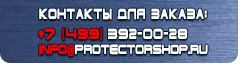 Знаки по электробезопасности S14 Влезать здесь в Новомосковске