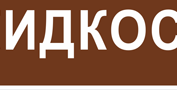 купить маркировка трубопроводов в Новомосковске - размеры