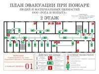 план эвакуации своими руками в Новомосковске