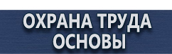 магазин охраны труда в Новомосковске - Знак дорожный населенный пункт на синем фоне купить