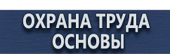 магазин охраны труда в Новомосковске - Крепления и опоры дорожных знаков купить