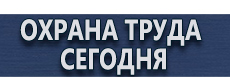 Дорожные знаки лось купить - магазин охраны труда в Новомосковске