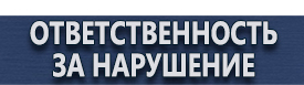 магазин охраны труда в Новомосковске - Дорожные знаки запрещающие движение грузовых транспортных средств купить
