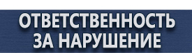 магазин охраны труда в Новомосковске - Дорожные знаки мойка автомобилей купить
