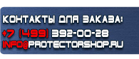 магазин охраны труда в Новомосковске - Знак безопасности курить запрещено купить