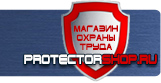 магазин охраны труда в Новомосковске - Плакаты по охране труда и технике безопасности на производстве купить