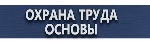 магазин охраны труда в Новомосковске - Схемы строповки грузов автокраном купить