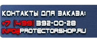 магазин охраны труда в Новомосковске - Дорожный знак островок безопасности круговое движение купить
