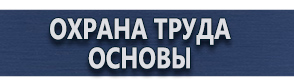 магазин охраны труда в Новомосковске - Пдд треугольные знаки купить
