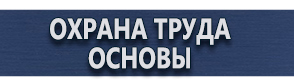 магазин охраны труда в Новомосковске - Дорожные знаки на синем фоне и на белом купить