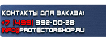 Знак пожарной безопасности запрещается курить p01 купить - магазин охраны труда в Новомосковске