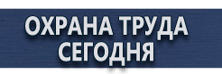 Подставка для огнетушителя универсальная купить купить - магазин охраны труда в Новомосковске