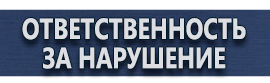 магазин охраны труда в Новомосковске - Дорожные знаки красный крест купить