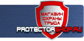 магазин охраны труда в Новомосковске - Дорожный знак красный треугольник с крестом купить