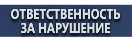 магазин охраны труда в Новомосковске - Знаки безопасности по электробезопасности купить купить