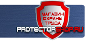 магазин охраны труда в Новомосковске - Люминесцентные знаки пожарной безопасности купить