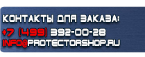 магазин охраны труда в Новомосковске - Плакат по оказанию первой медицинской помощи купить купить