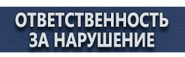 магазин охраны труда в Новомосковске - Плакат по пожарной безопасности купить купить