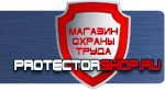 магазин охраны труда в Новомосковске - Плакат оказание первой медицинской помощи при дтп купить
