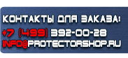 магазин охраны труда в Новомосковске - Плакаты по охране труда на предприятии купить