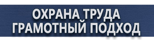 магазин охраны труда в Новомосковске - Подставка под огнетушители п 15 купить