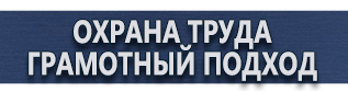 магазин охраны труда в Новомосковске - Знак безопасности огнетушитель f04 купить