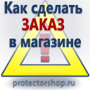 Купить журнал по охране труда и технике безопасности в Новомосковске