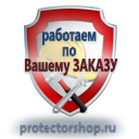 Купить схемы строповок и складирования грузов в Новомосковске