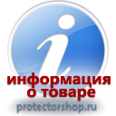 магазин охраны труда - обустройстро строительных площадок в Новомосковске
