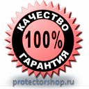 Стенды по гражданской обороне и чрезвычайным ситуациям купить в Новомосковске