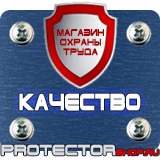 Магазин охраны труда Протекторшоп Знаки безопасности работать в защитной каске в Новомосковске