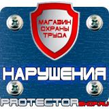 Магазин охраны труда Протекторшоп Коллективная аптечка первой помощи для организаций (на 100 человек) в Новомосковске
