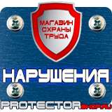 Магазин охраны труда Протекторшоп Пдд знак стоп на белом фоне в Новомосковске