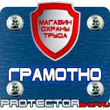 Магазин охраны труда Протекторшоп Дорожный знак стоянка по четным числам запрещена в Новомосковске